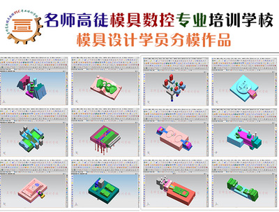 20年專(zhuān)業(yè)模具設(shè)計(jì)培訓(xùn) 工廠實(shí)戰(zhàn)與建筑建材行業(yè)應(yīng)用