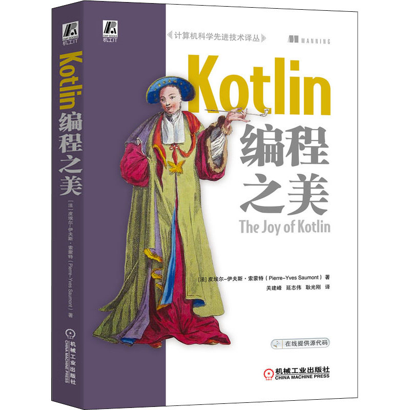 Kotlin編程之美 現(xiàn)代開(kāi)發(fā)的藝術(shù)與科學(xué)