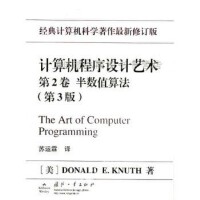 計算機理論與編程 從抽象模型到實踐創造