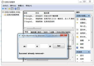 電腦定時關機 三種簡單方法，無需編程也能輕松實現